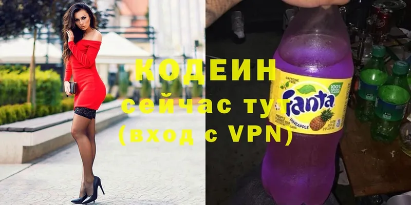 Кодеин Purple Drank Курганинск